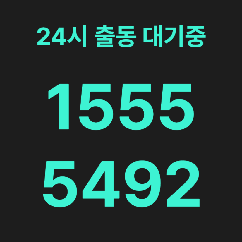 노고산동변기막힘