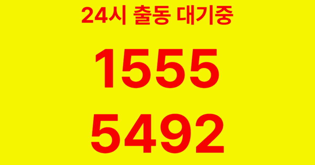 노고산동하수구막힘